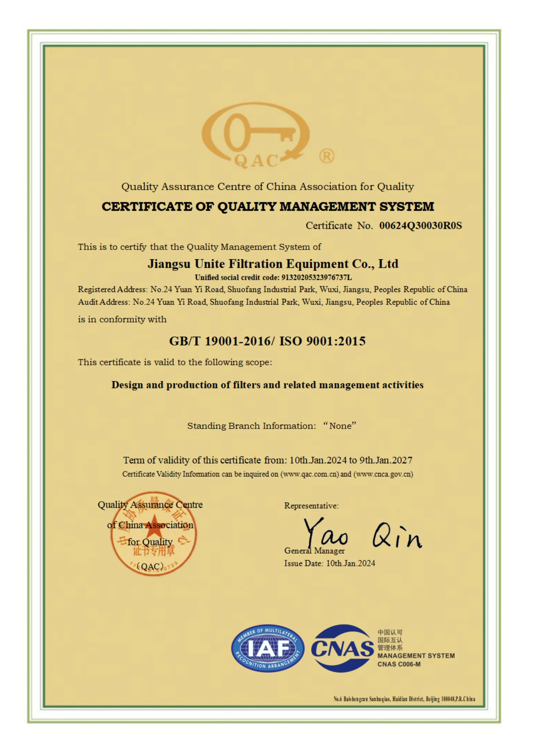 ISO9001质量管理体系英文认证证书