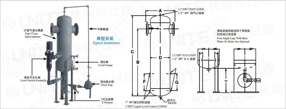 气液分离器安装与尺寸流程图