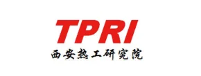 西安热工研究院 TPRI